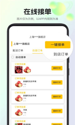 我店惠盟店铺管理app官方版图2: