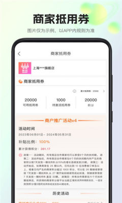 我店惠盟店铺管理app官方版图3: