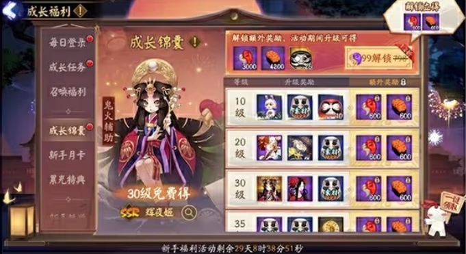 阴阳师神鲤生财新区开服攻略 神鲤生财新区开服活动奖励一览[多图]图片11