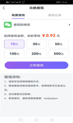 极阅赚阅读转发app最新版图2: