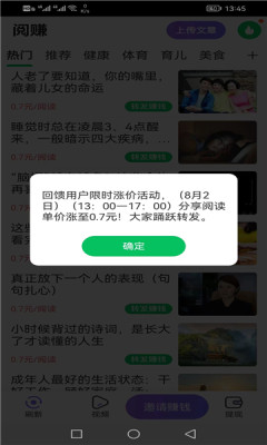 极阅赚阅读转发app最新版图片1