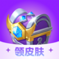 天天皮肤大派送app官方版 v1.0.0