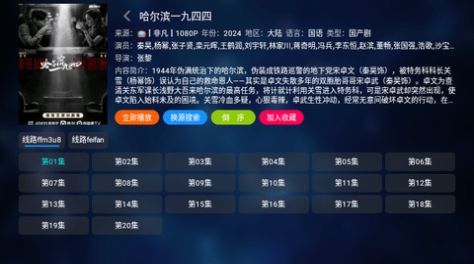 tvBox万能影视app官方版图3: