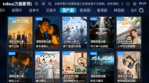 tvBox万能影视app官方版图片1