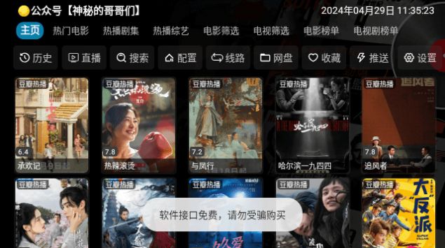 小虎影视Pro软件app官方最新版图3: