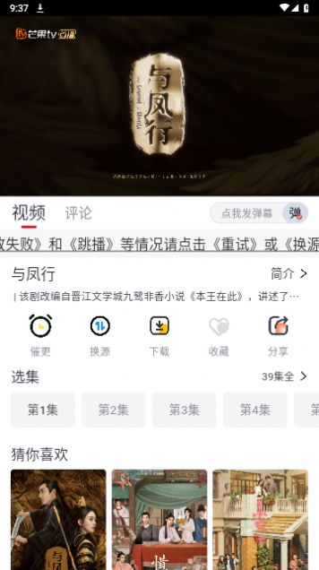 果茶影视app官方手机版图1: