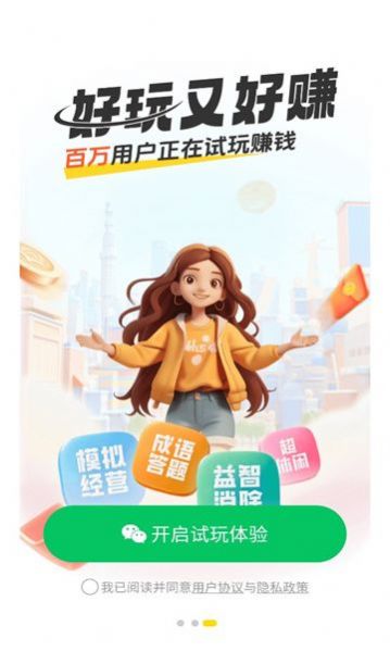 99试玩兼职app官方版图3: