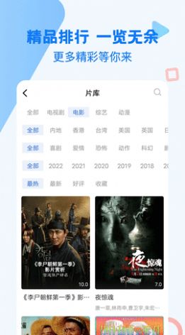 叶公影院app官方手机版图1: