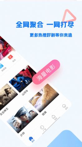 叶公影院app官方手机版图片1