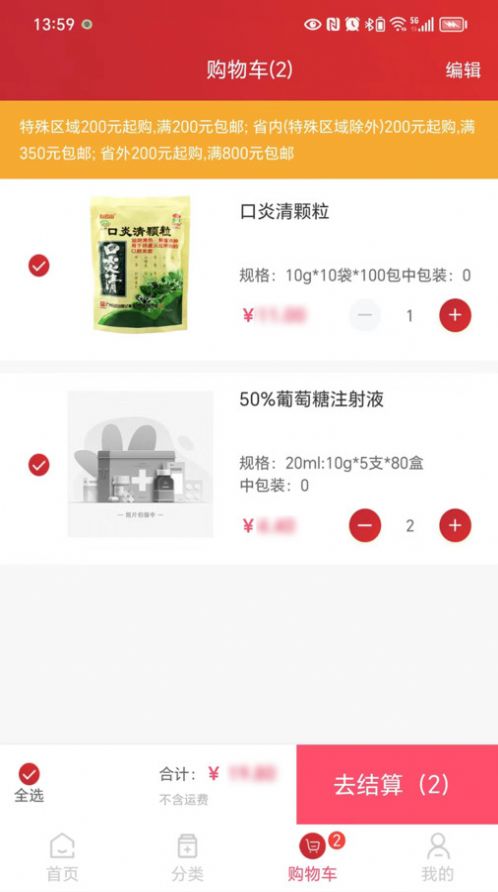 华丰云e购app手机版图片2