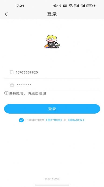 贝昕商城app最新版图片1