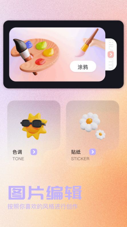 我的口型相机app官方最新版图2: