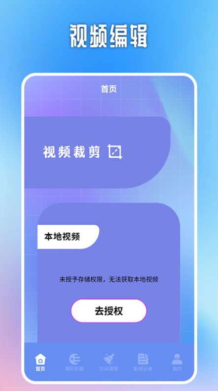 好剧屋影视播放器app官方手机版图3: