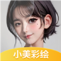 小美彩绘软件app最新版 v1.24.0428.6