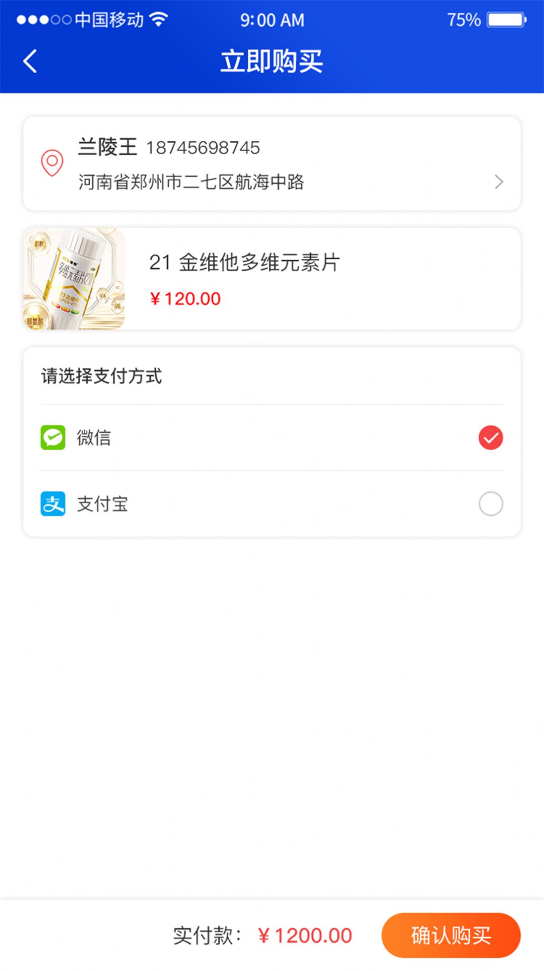 集智意商城app最新版图2: