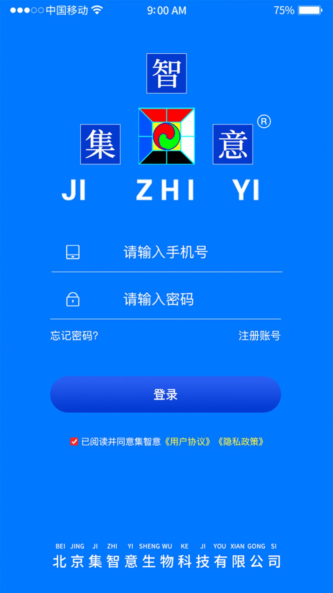 集智意商城app最新版图片1