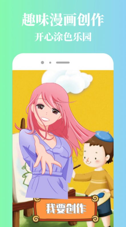 漫蛙漫画大全app官方最新版图1: