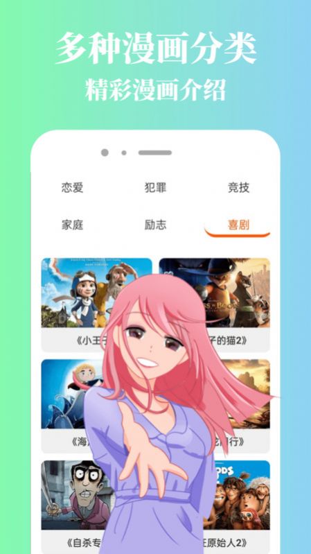 漫蛙漫画大全app官方最新版图3: