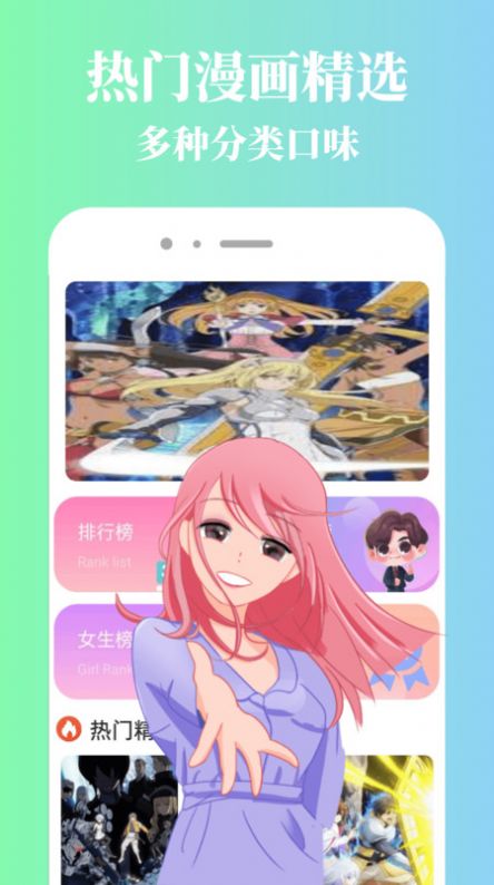 漫蛙漫画大全app官方最新版图片1