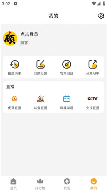 顾我追剧官方版安装图2:APP_Library