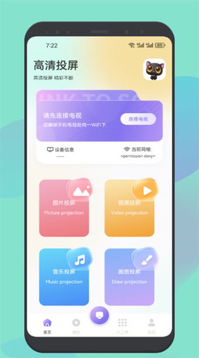 追剧猫播放器app免费版图2: