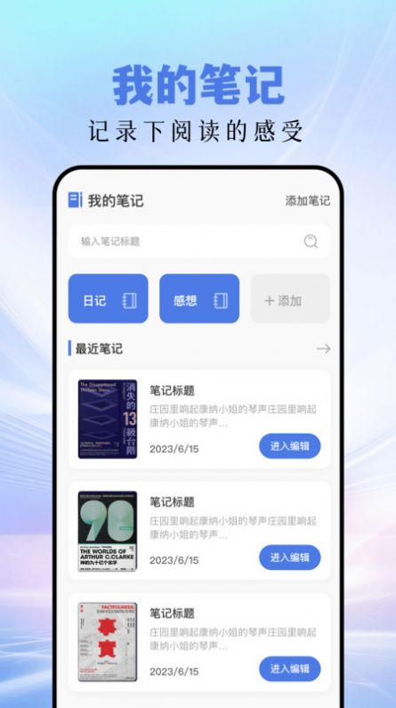 磁力阅读猫app免费版图1: