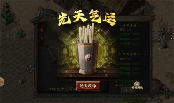 神异传奇十五职业手游下载最新版图片1