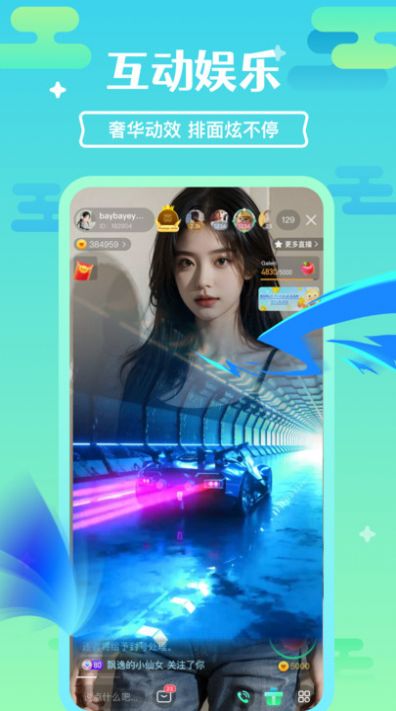 浪鲨视频交友app最新版图2: