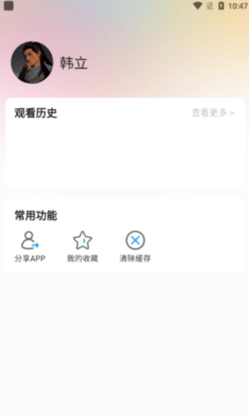 嗨咯影视app官方版图1: