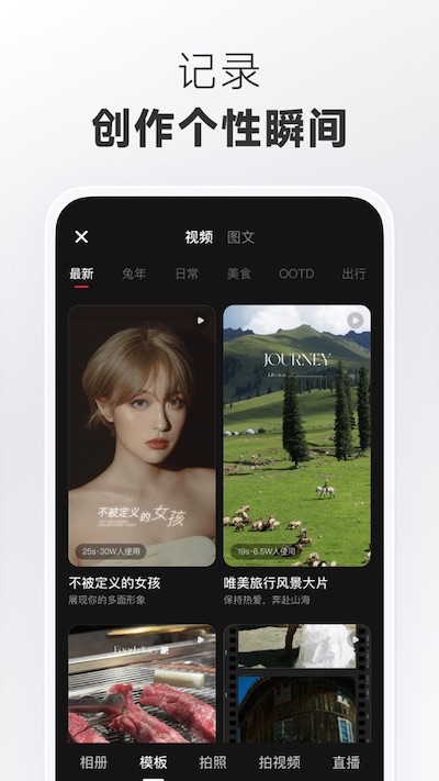 小红书app下载安装免费正版2024最新版本图1: