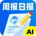 AI日报生成器app