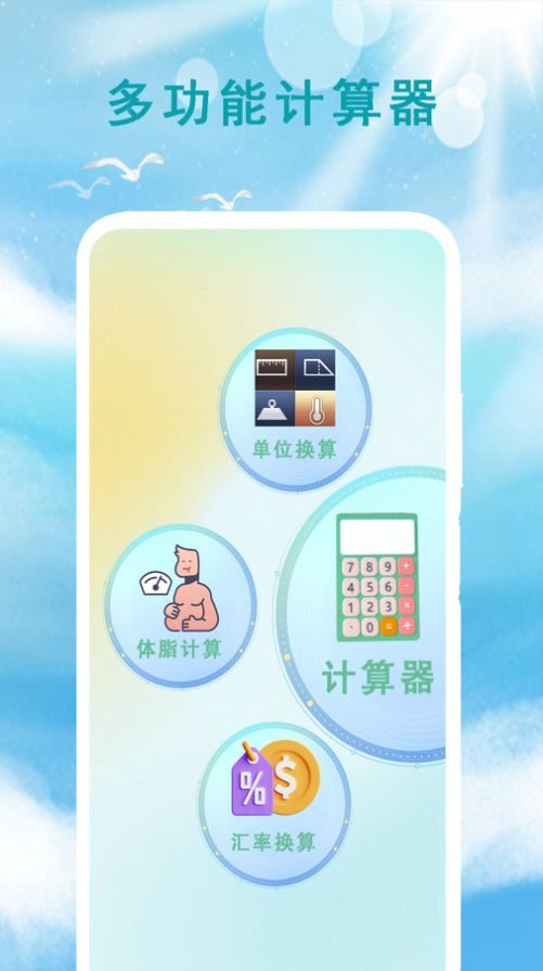 本地天气预报通app最新版图3: