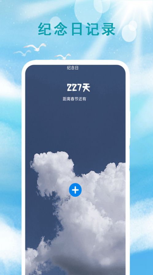 本地天气预报通app最新版图片1