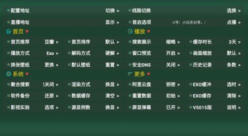 味精仓TV app官方版图1: