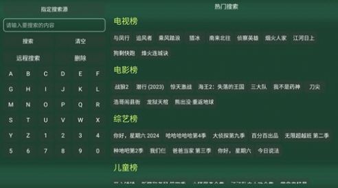 味精仓TV app官方版图片1