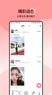 附近必聊app手机版图2: