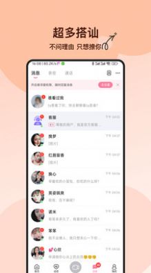 附近必聊app手机版图3: