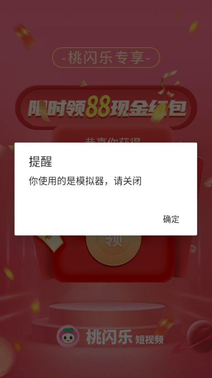 桃闪乐短视频app红包版图2: