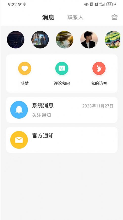 尖兵联娱乐app安卓版图2: