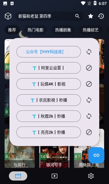 YHY影视app官方版图3: