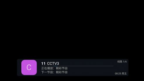 兔的电视V6app官方版图片1