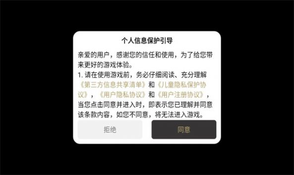 阴间传奇手游官方版图片2