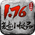 无极棍裁决雷霆手游下载安卓版 v4.4.9