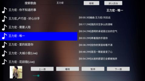 音盒TV app官方版图2: