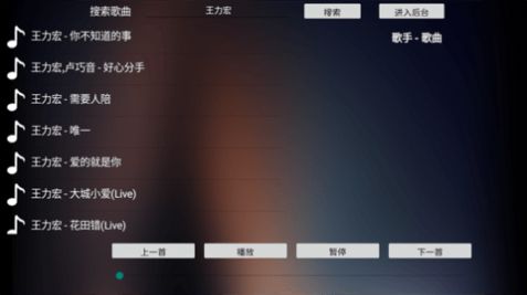 音盒TV app官方版图片1