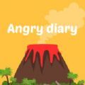 angry diary软件