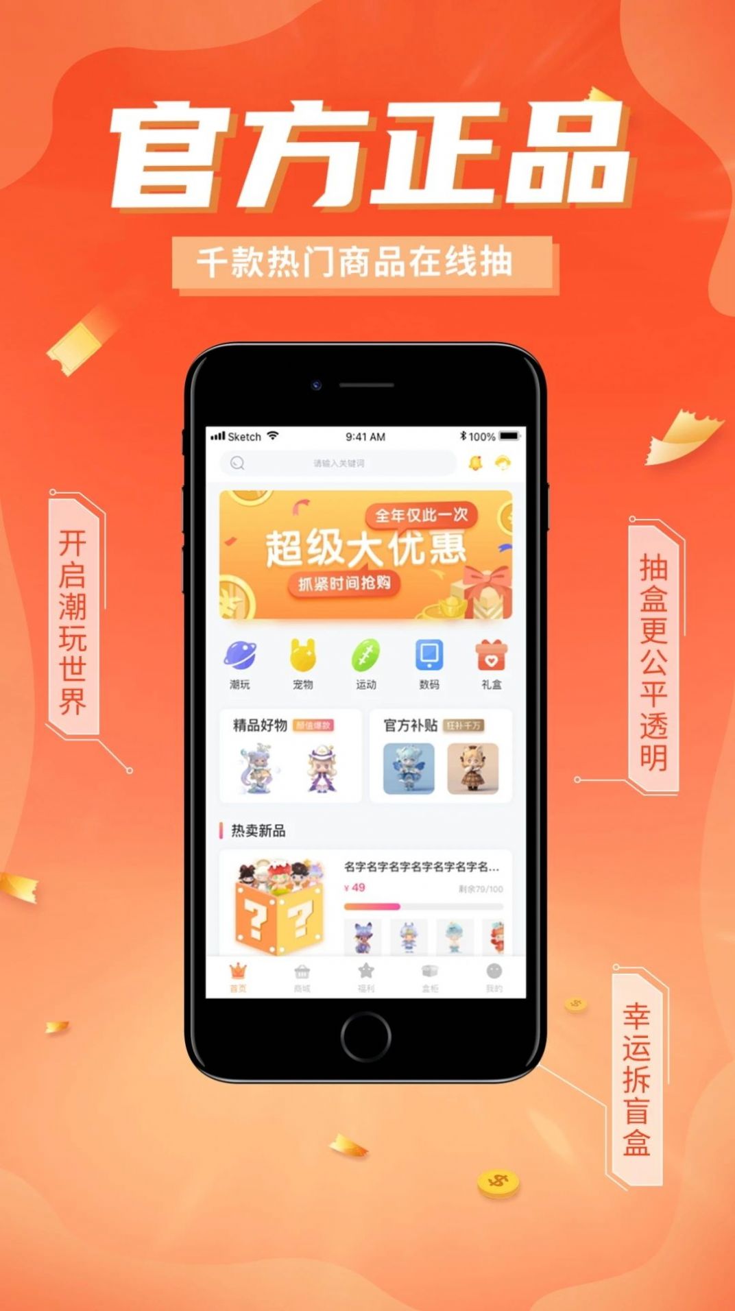 哆啦开箱盲盒app最新版图3: