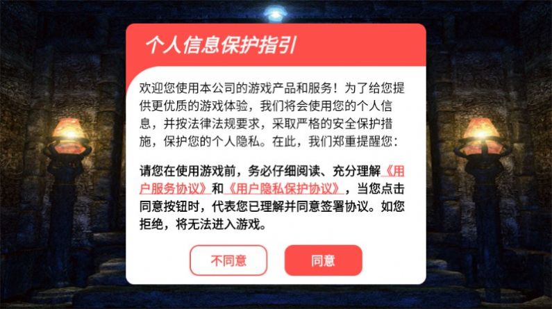 天龙传奇龙魂切割手游官方版图片1