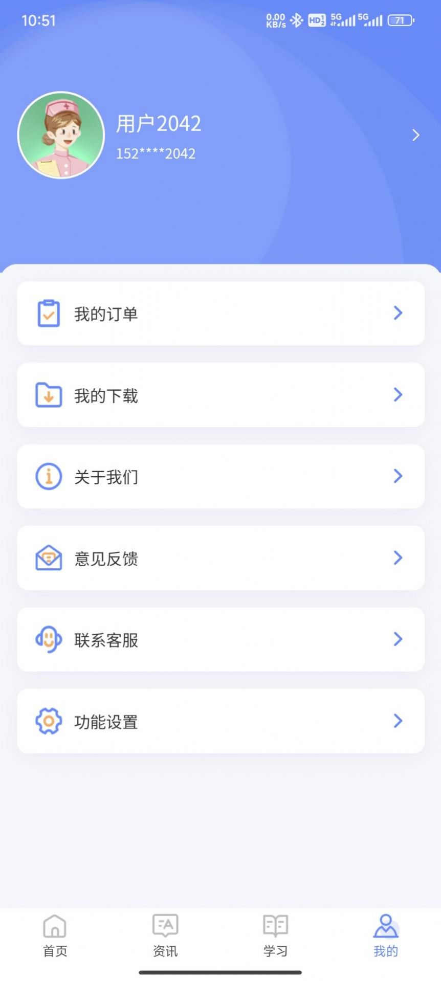 识宇职考app官方版图2: