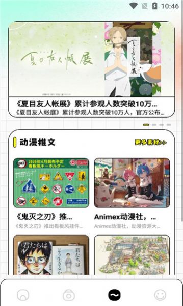 丫丫漫画板app官方最新版图1: